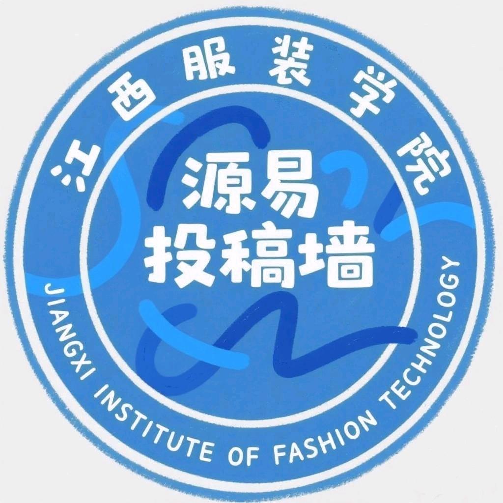 源易投稿墙江服版