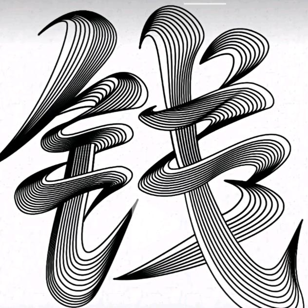 把心❤️归零（拒绝私信 谢谢）