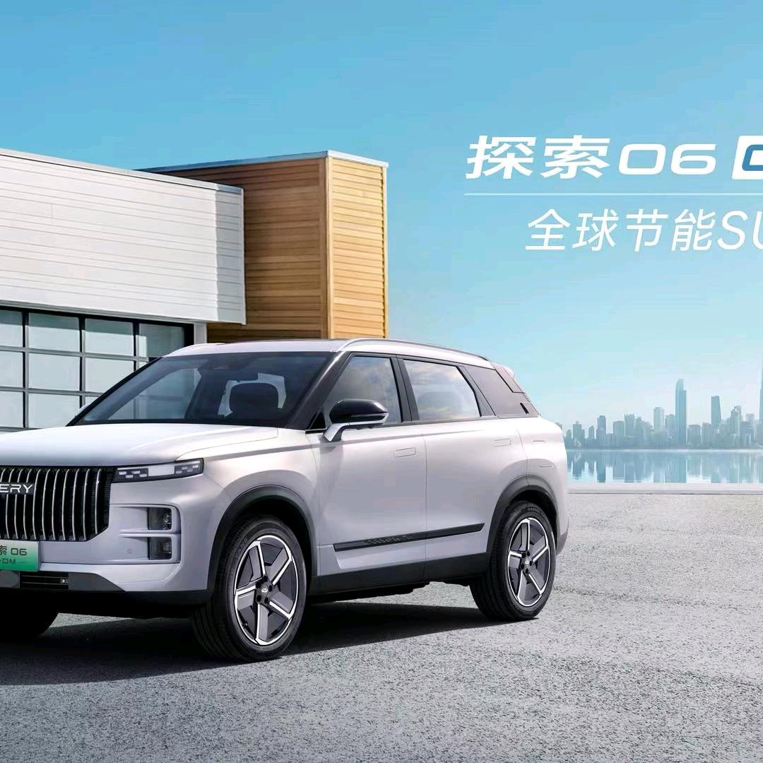 奇瑞汽车新能源秦皇岛恒丰店