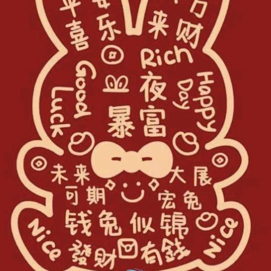 年华-👑