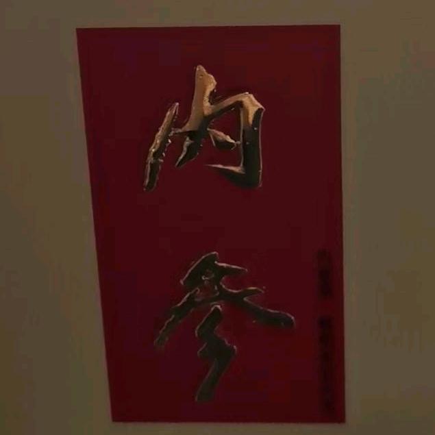 夜袭呱夫村