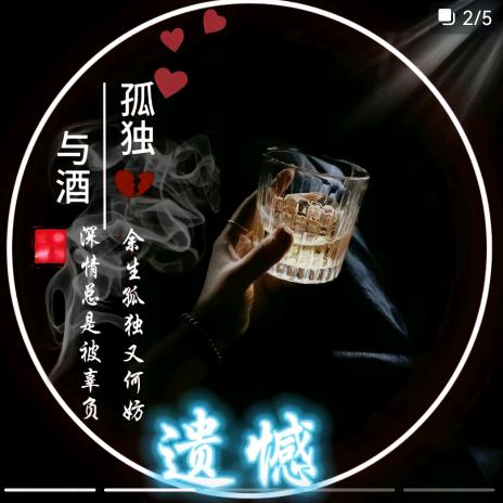 一切随缘