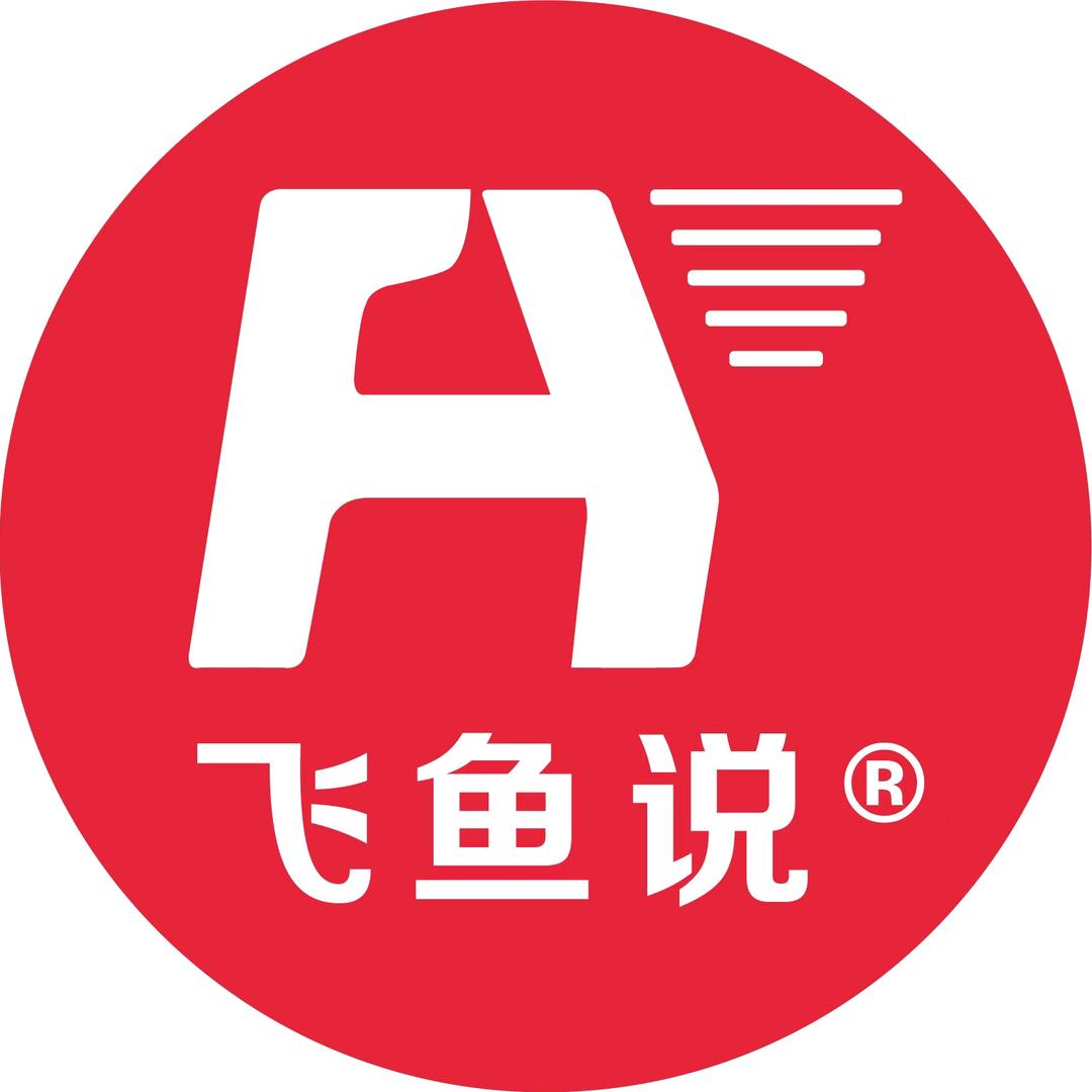 飞鱼说学习用品