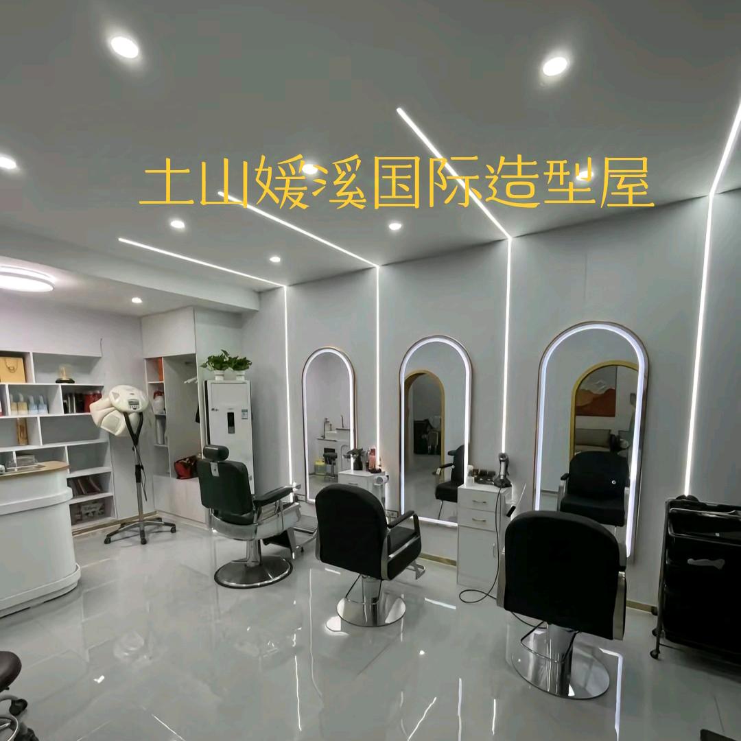 土山媛溪国际综合美业