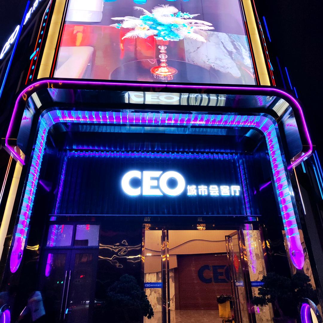 CEO城市会客厅