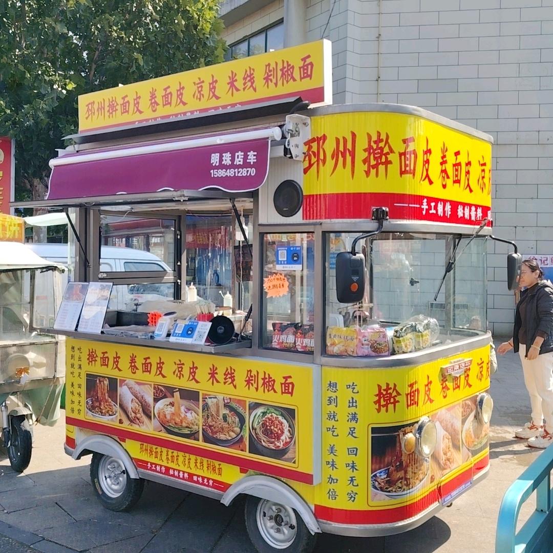 擀面皮卷面皮凉皮收学员