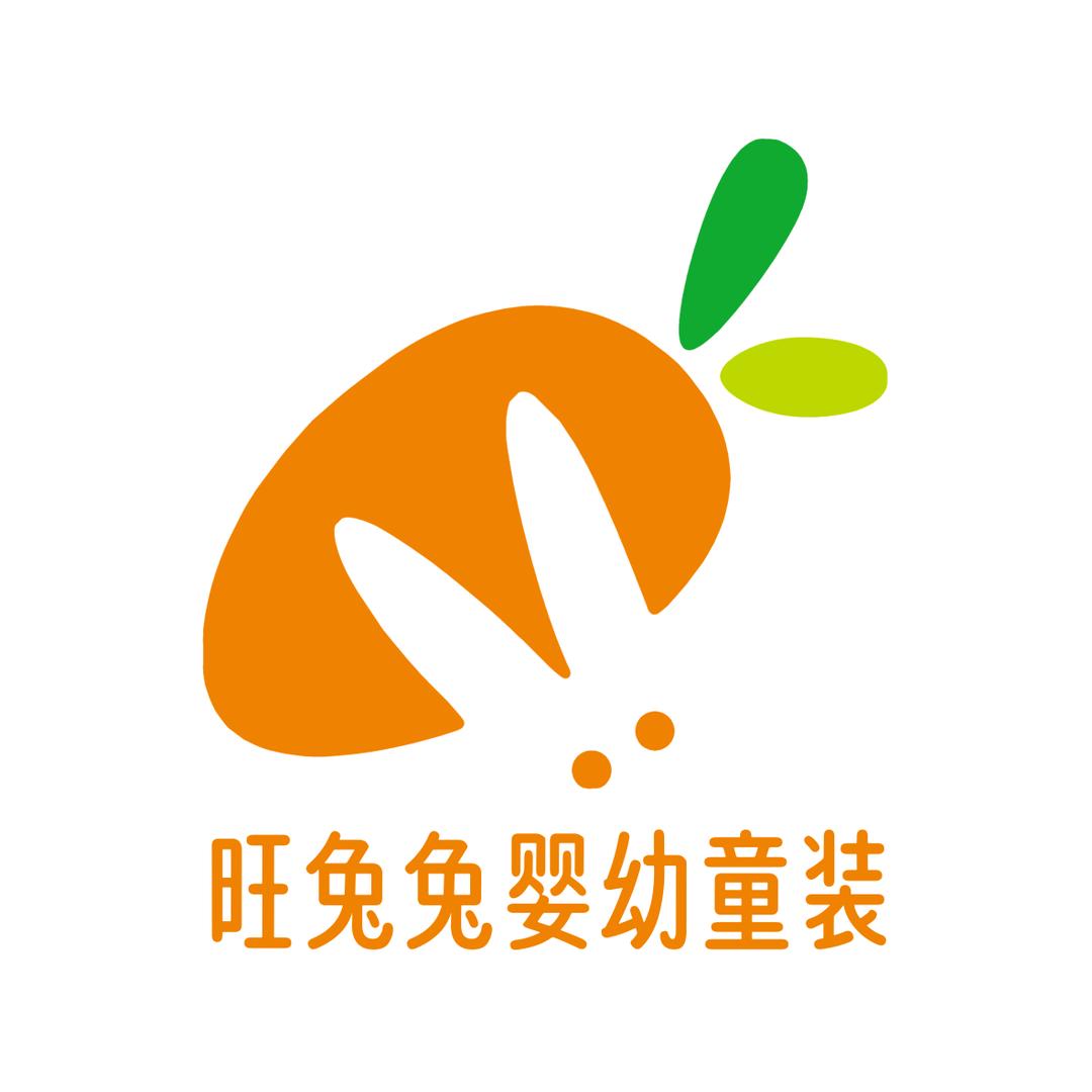 旺兔兔婴幼童装