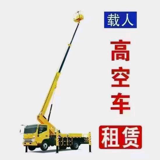 平罗《浩聚亿》工程机械租赁
