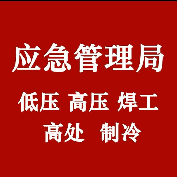 广东技能考证刘老师