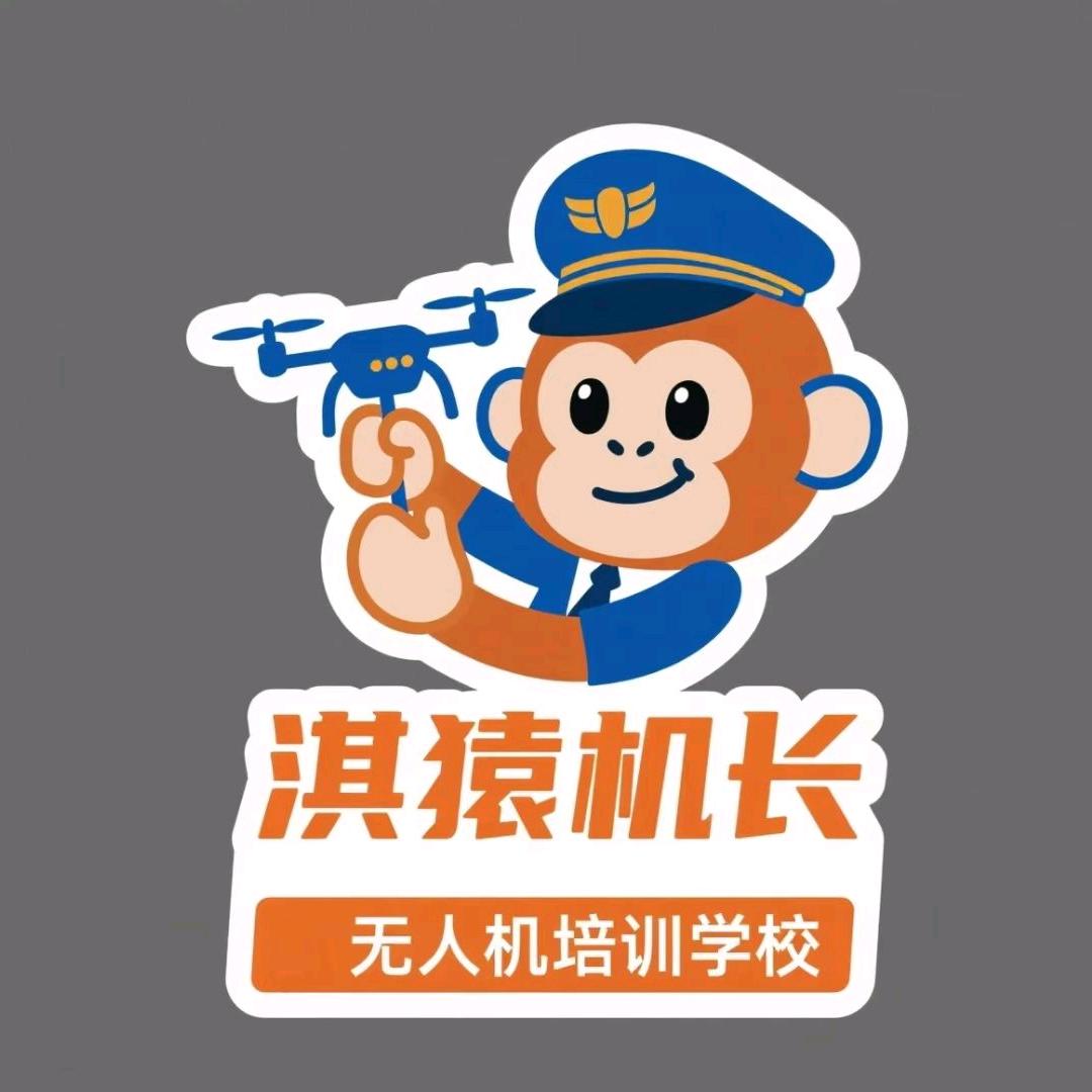 务川县淇猿机长