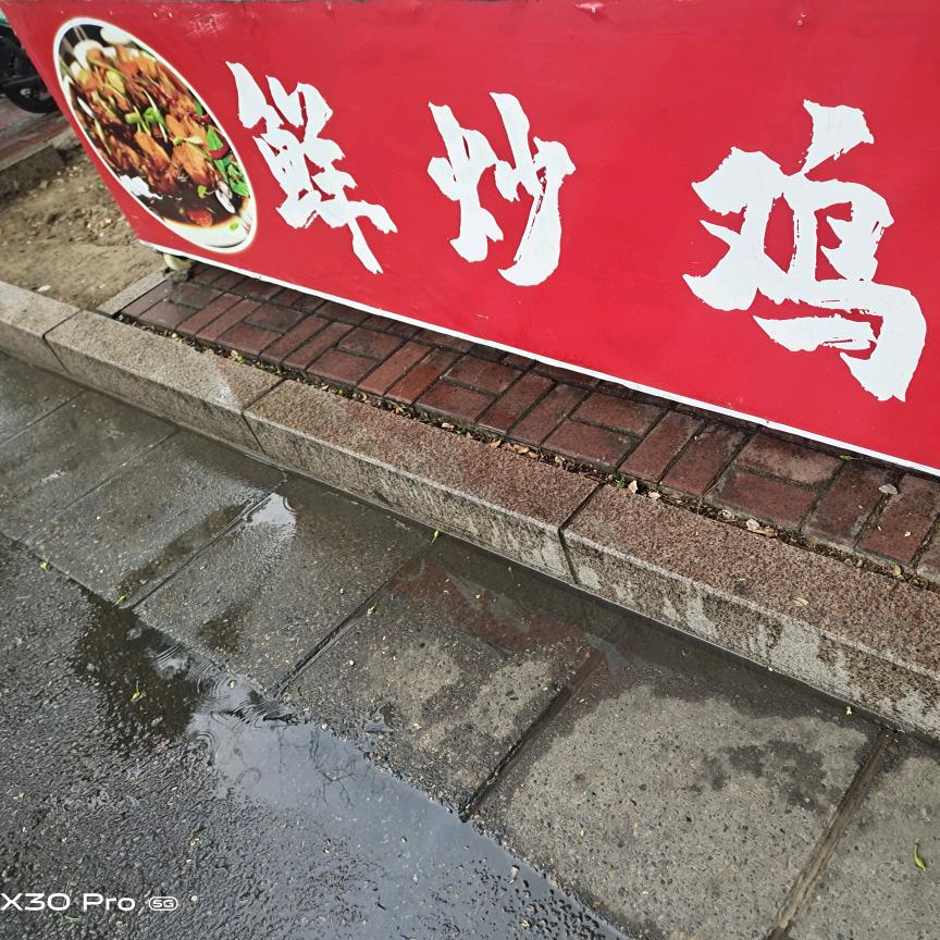 我