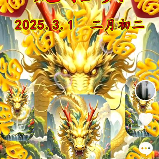 万事如意