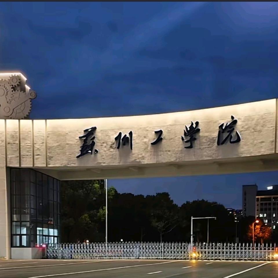 苏工学长（东湖）