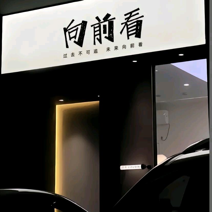 氵夏柳丶