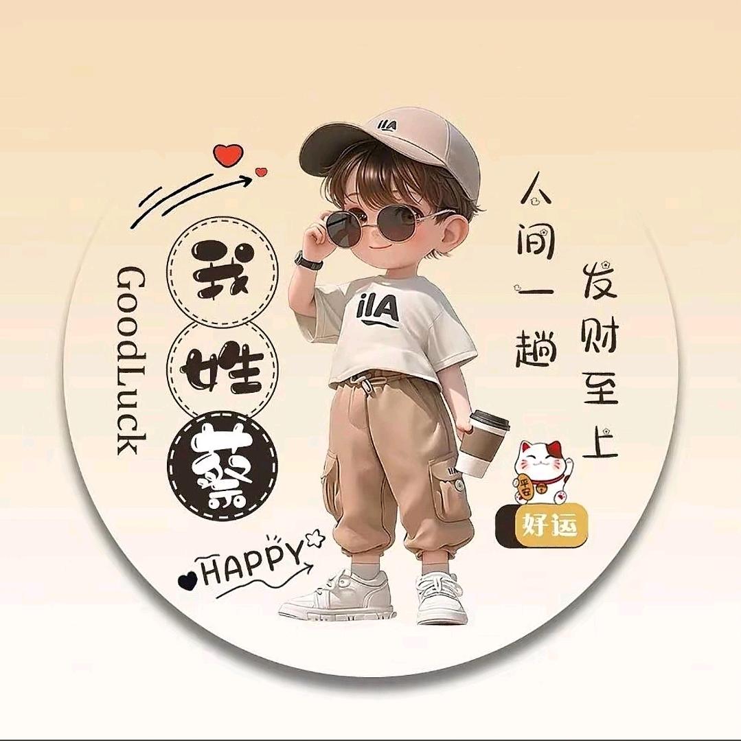 兜里半颗糖🍬