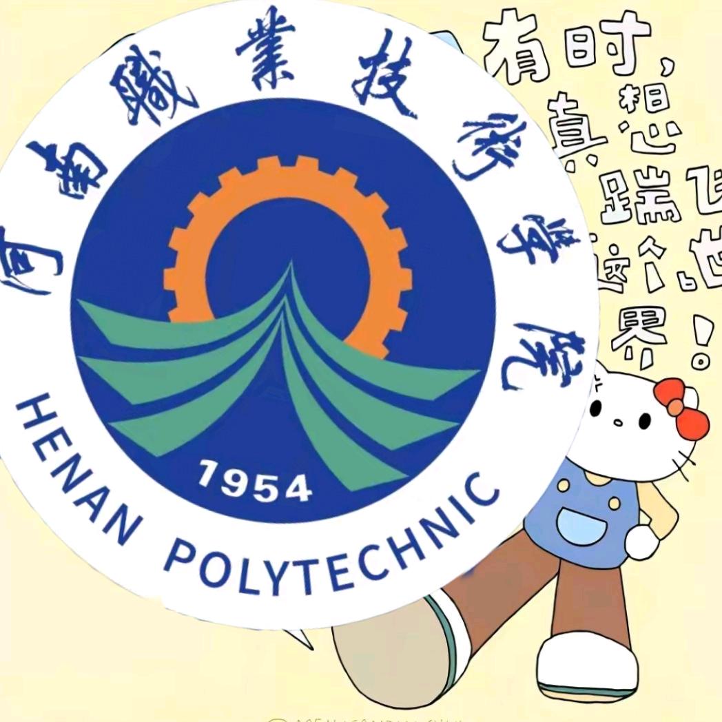 河职院新生墙（主页有新生裙！