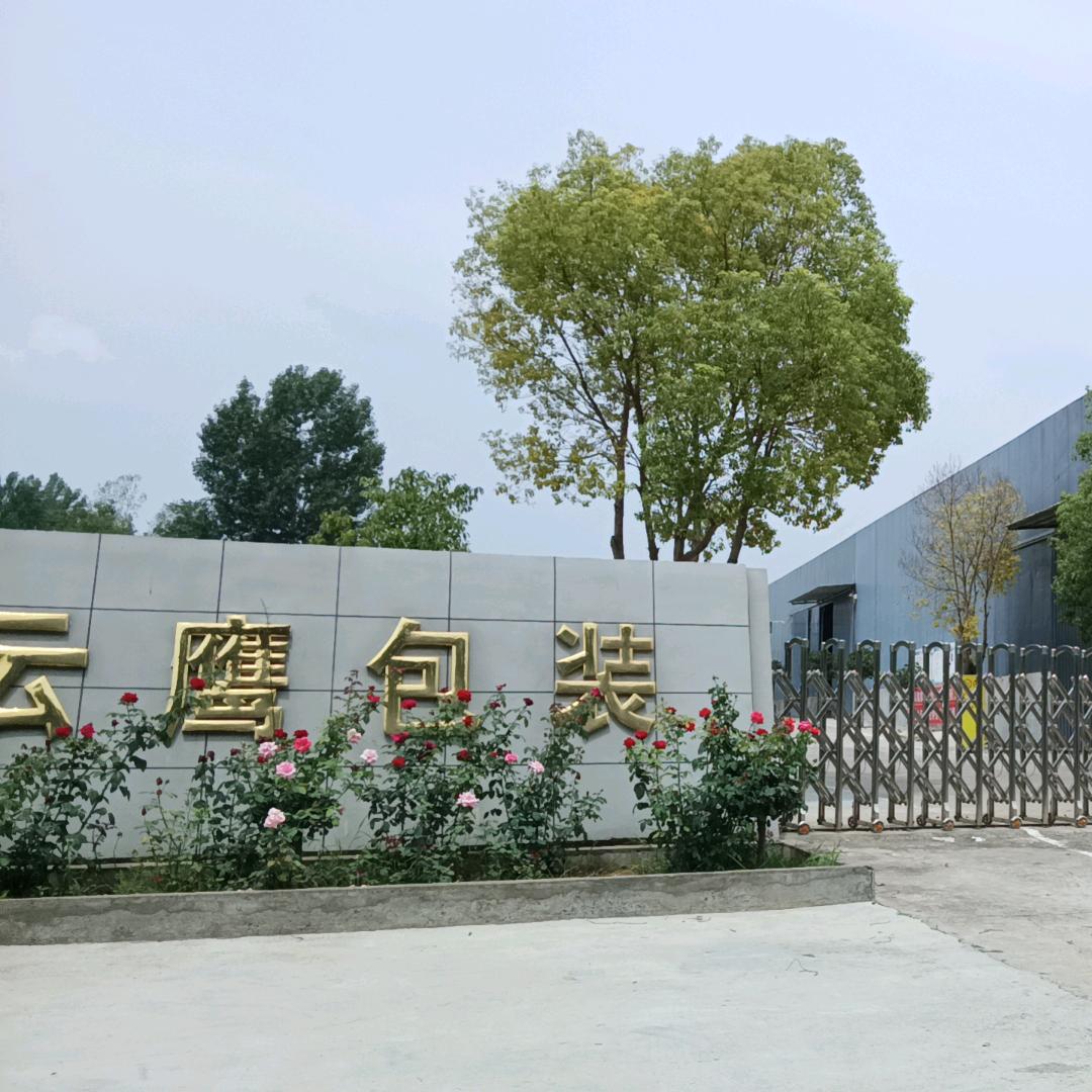 云鹰纸箱包装