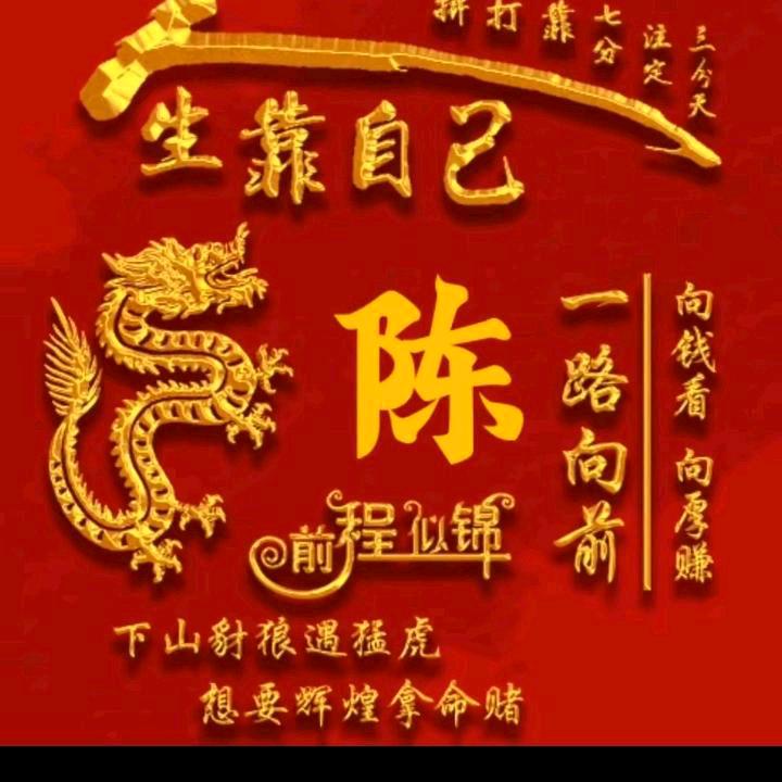 陈氏家族