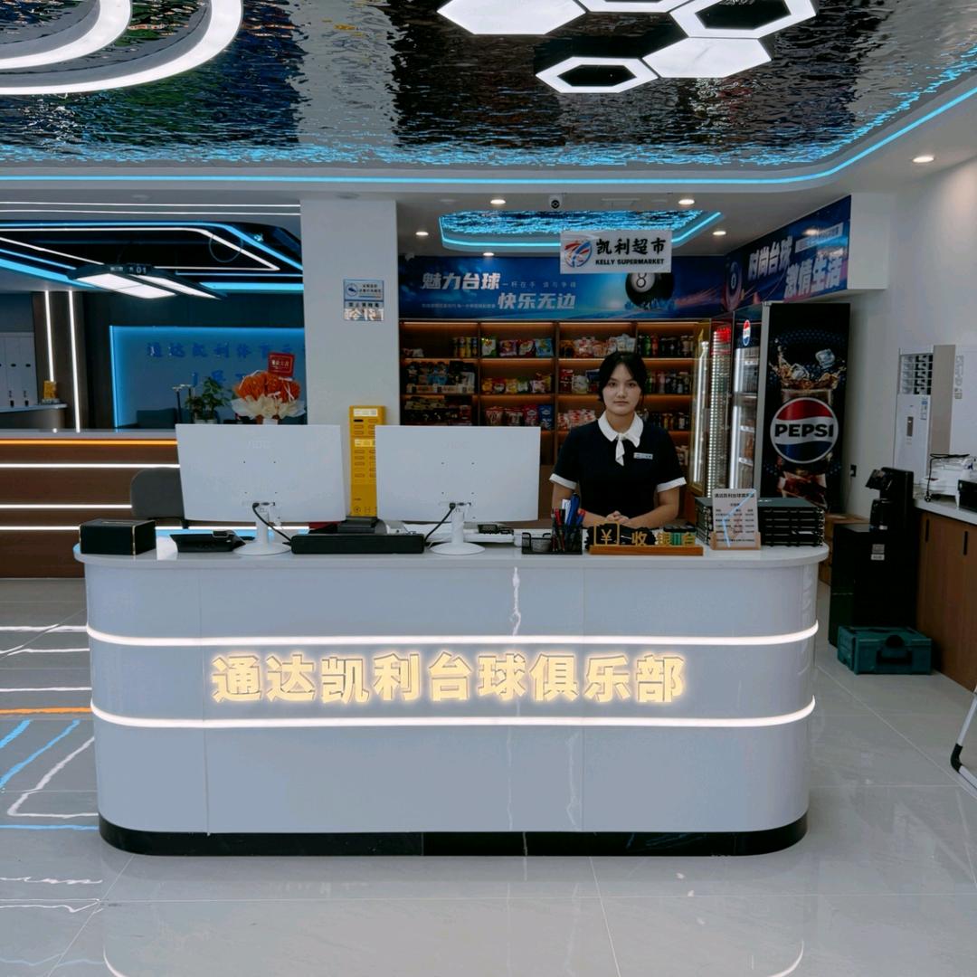 通达凯利台球俱乐部（元谋店）官方号