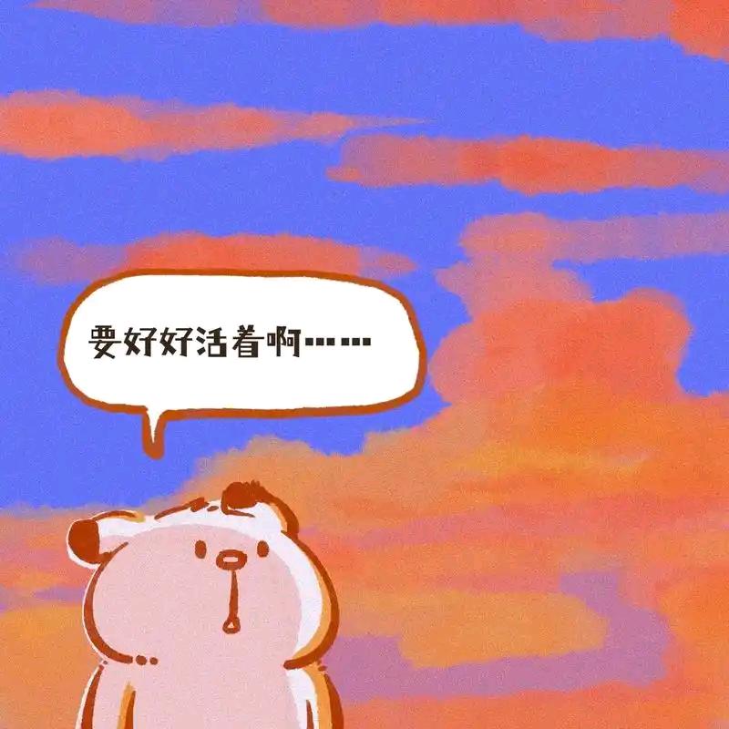 无趣