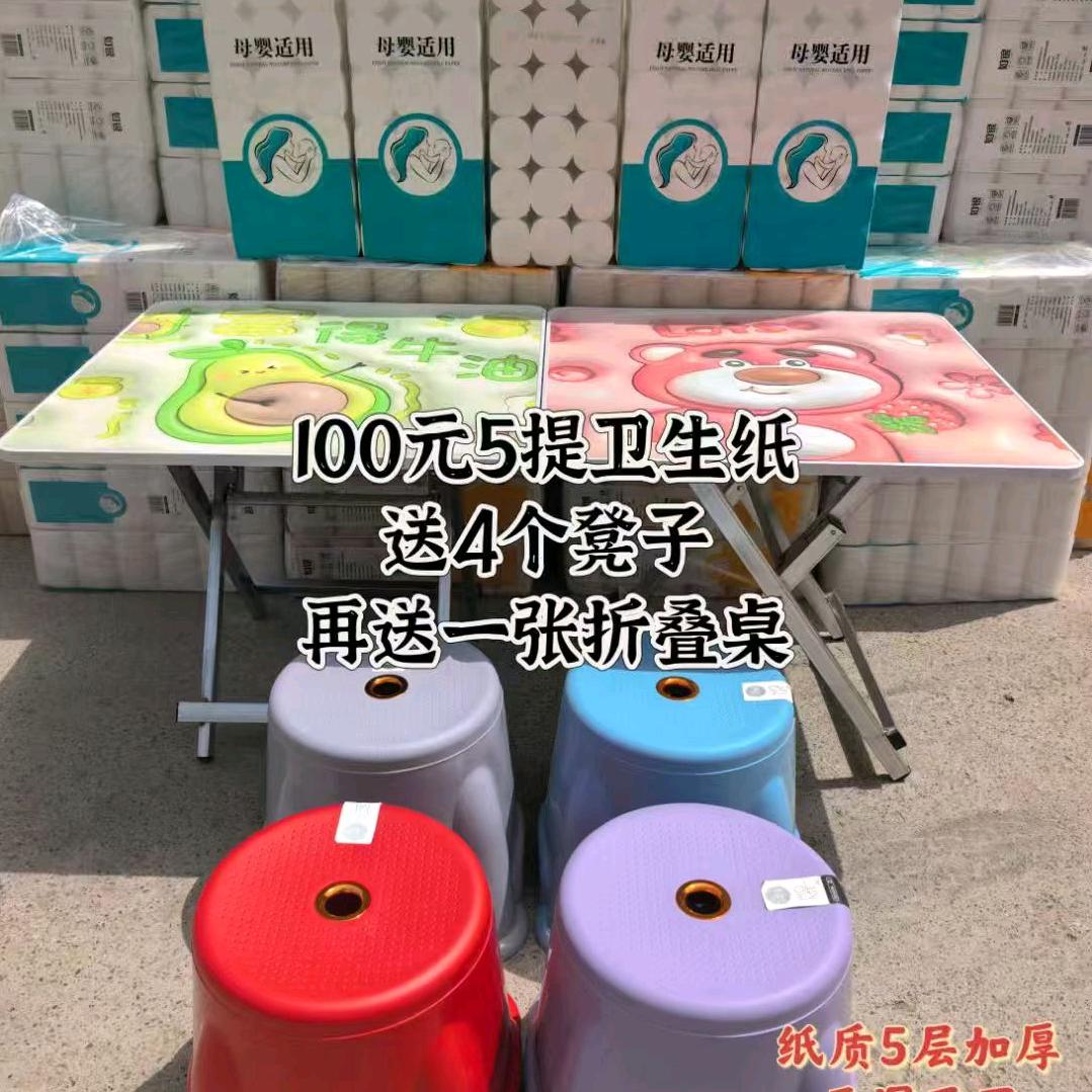 爆品卫生纸工厂