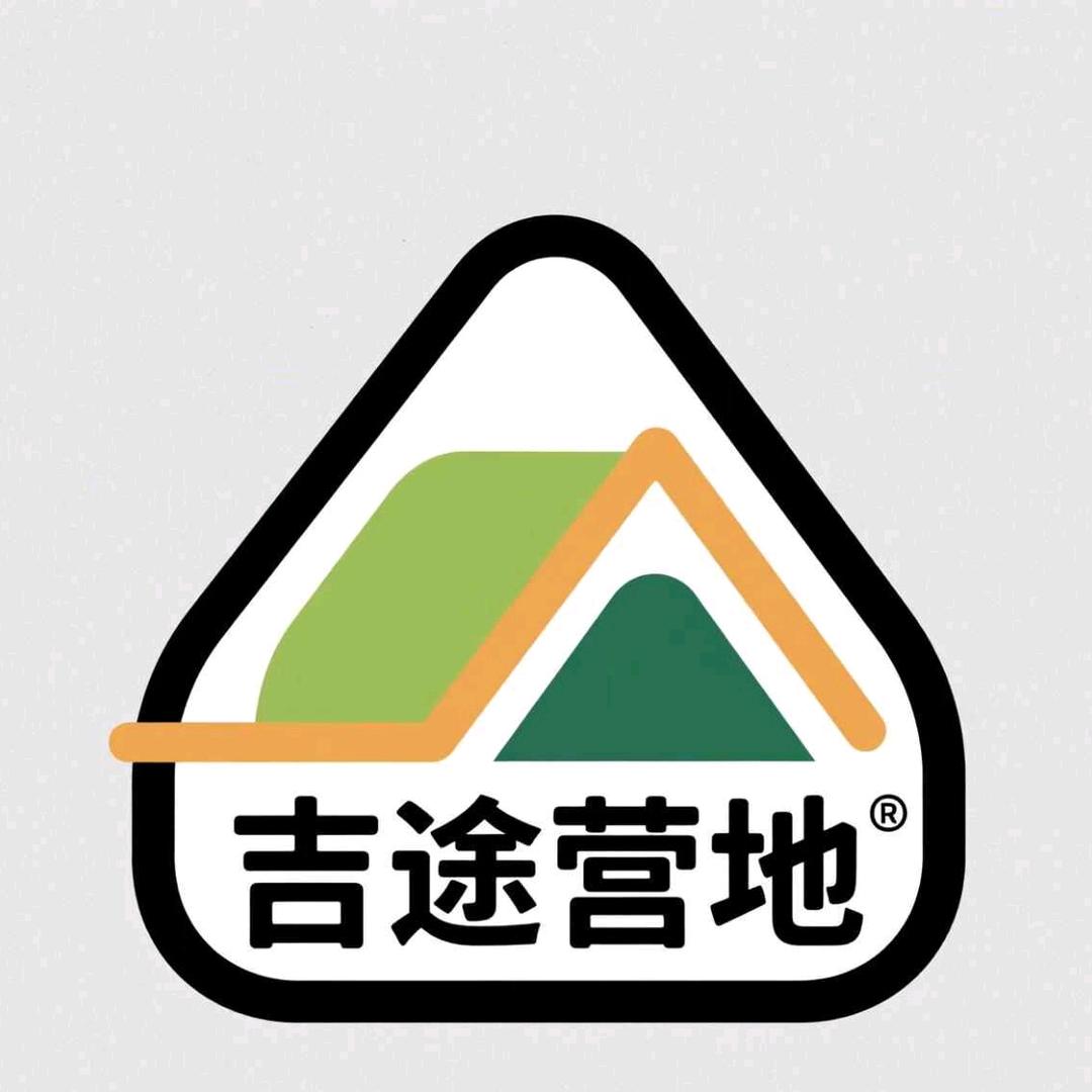 吉途露营基地官方号