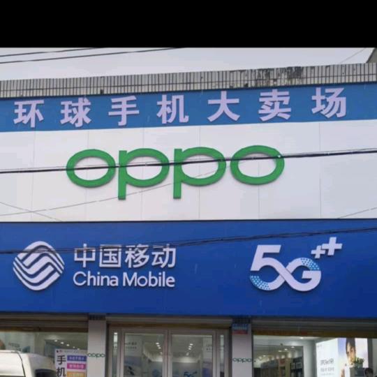 祁县环球