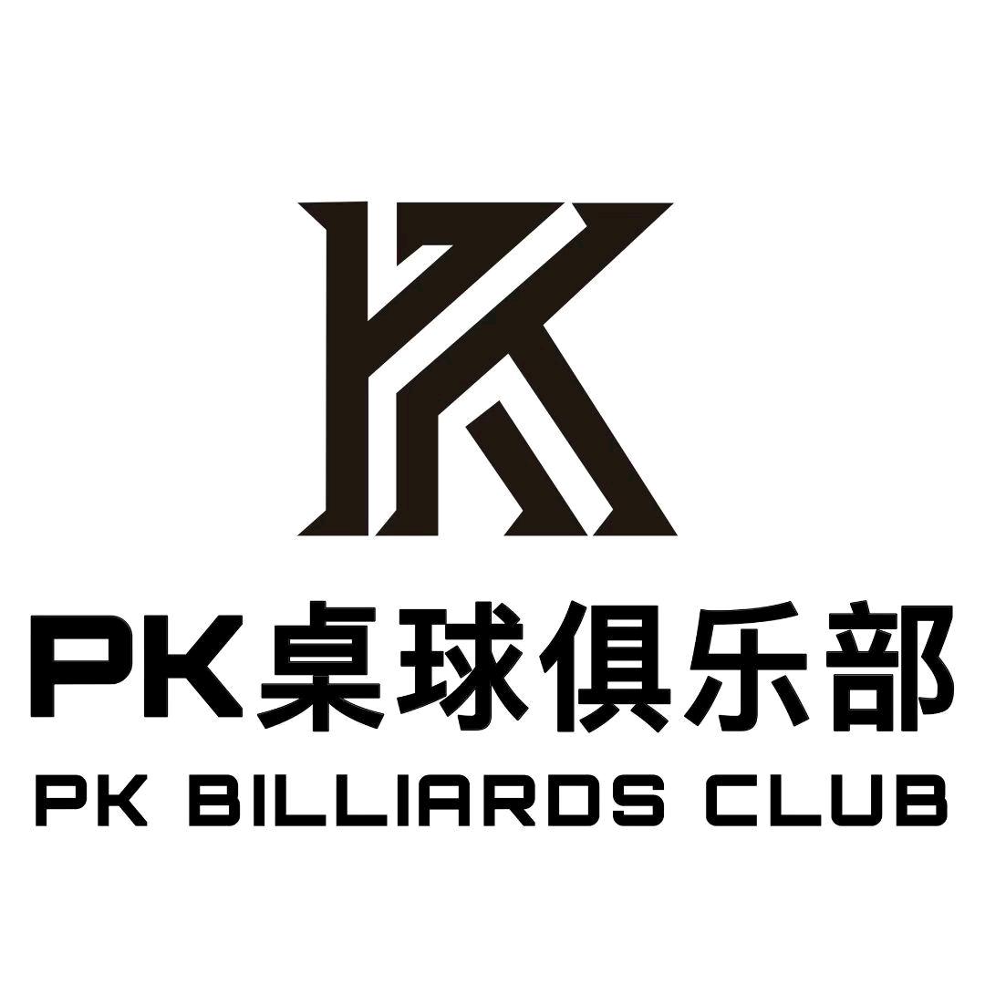 PK桌球俱乐部