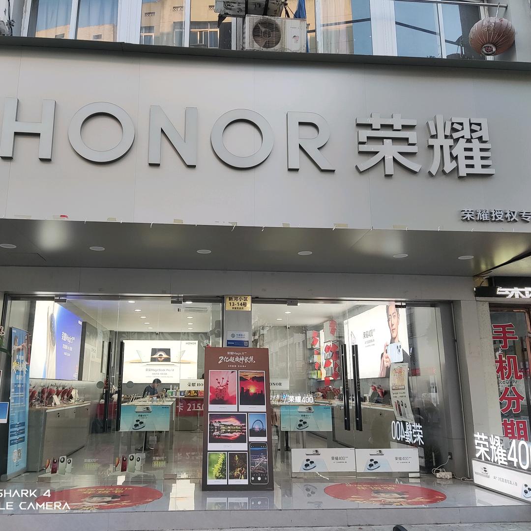 瑞安荣耀授权店