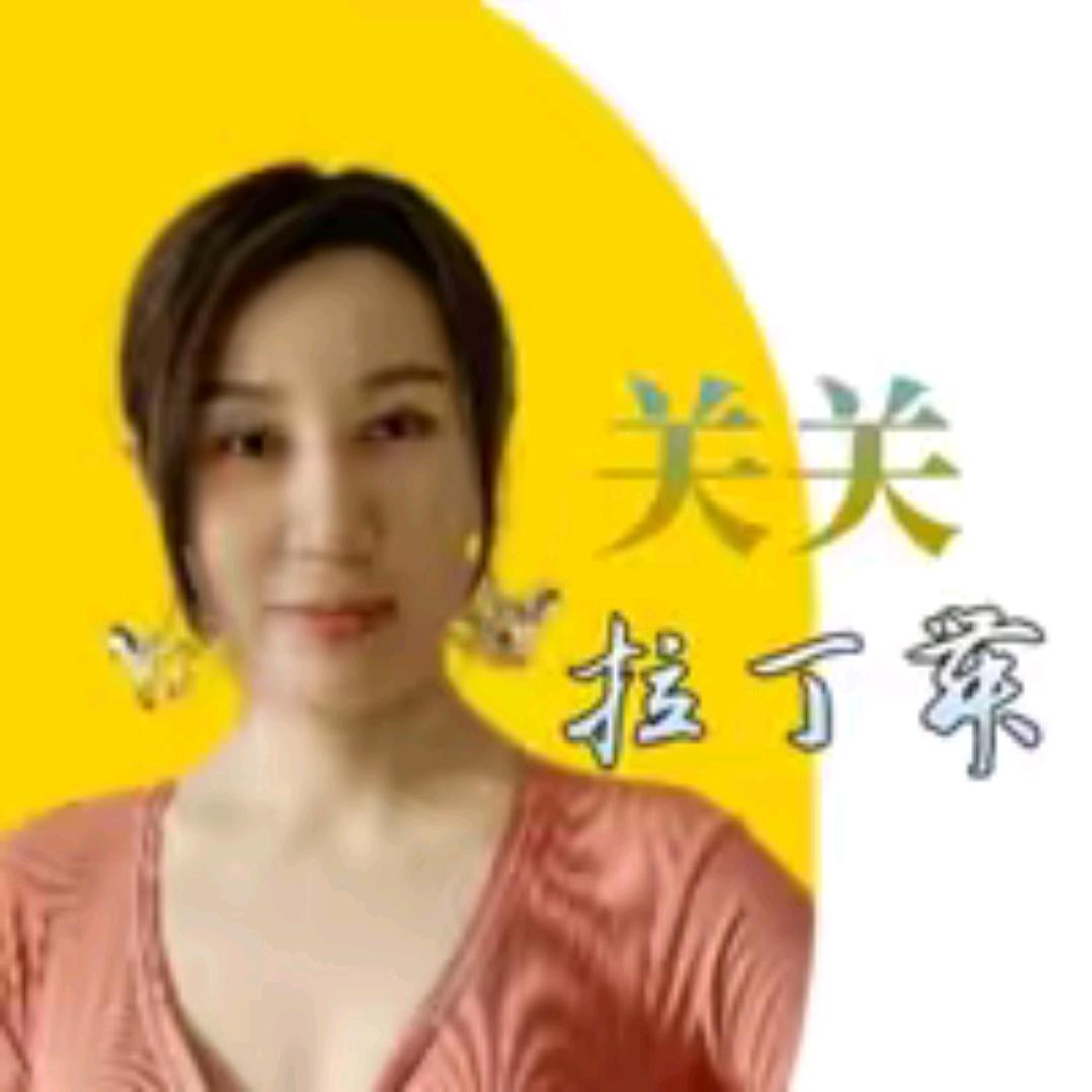 关关拉丁舞(9.00直播)