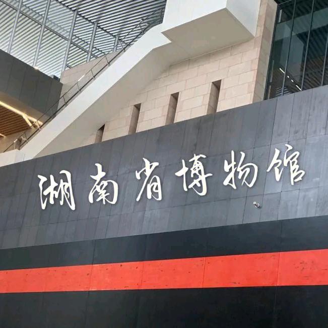 湖南游玩乐（研学暑假专场）