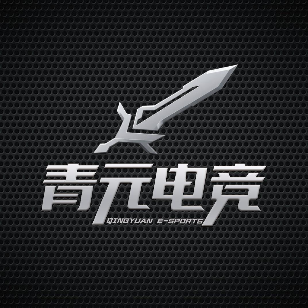 青元电竞(急缺三角洲打手!)