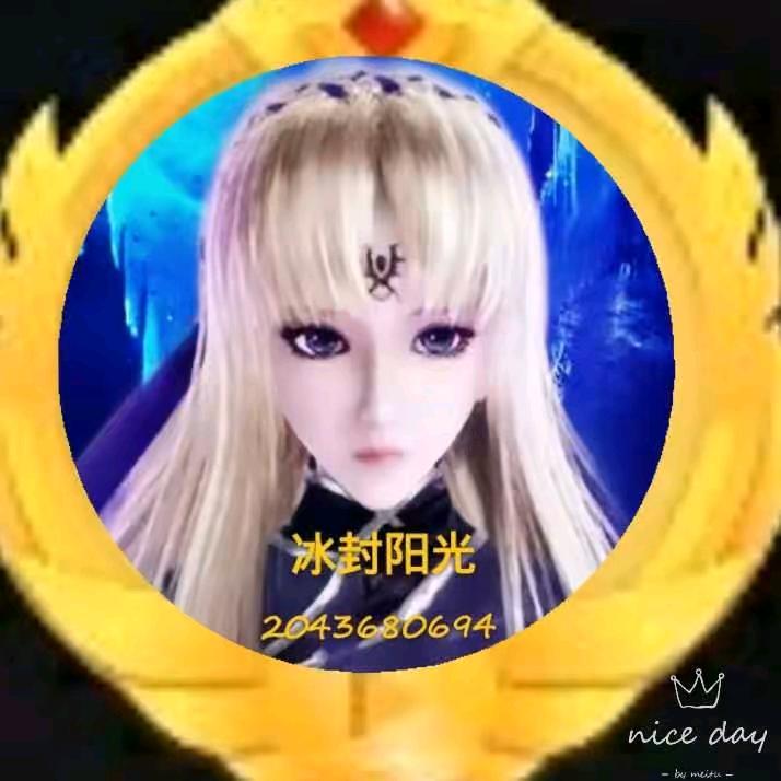 冰封阳光