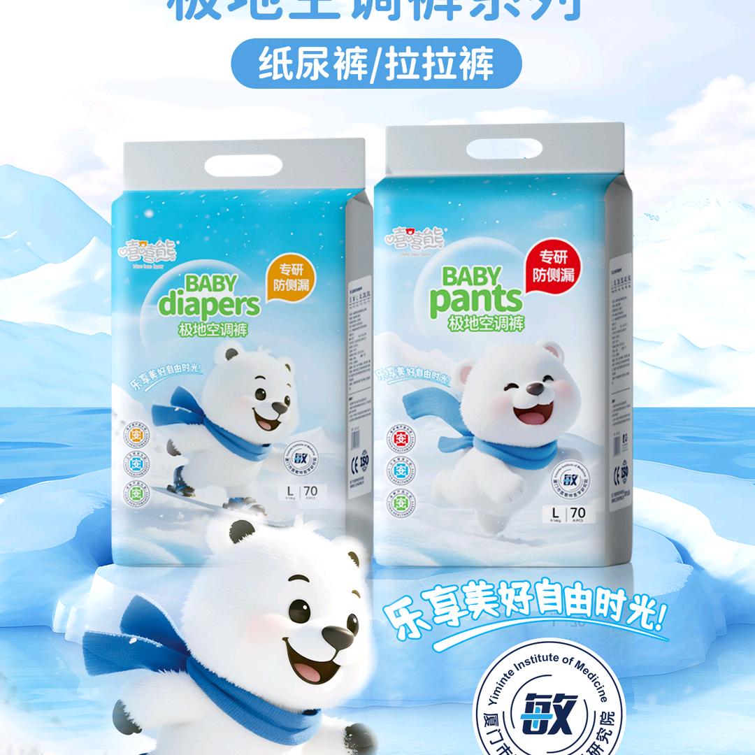 嘻嘻熊婴童尿裤旗舰店