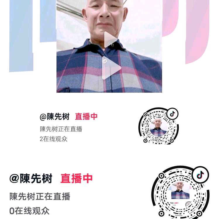 陳先树