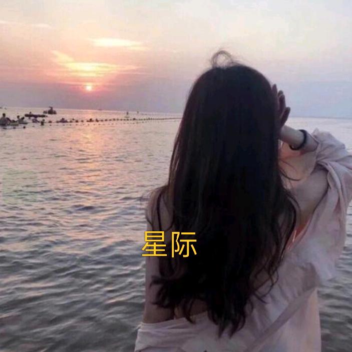 星际好物