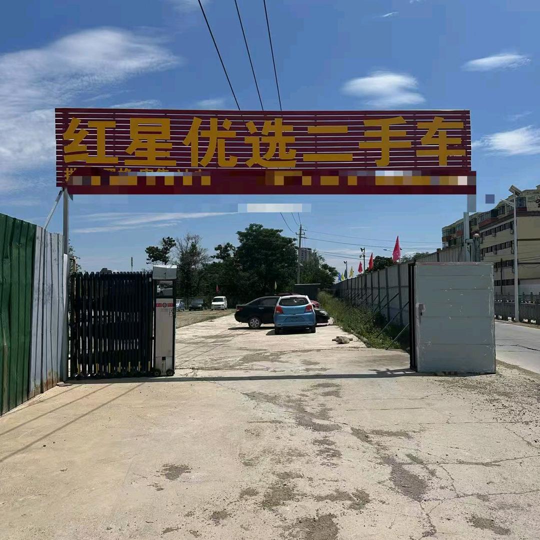运城市红星优选二手车