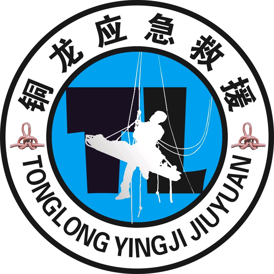 铜梁区铜龙应急救援队