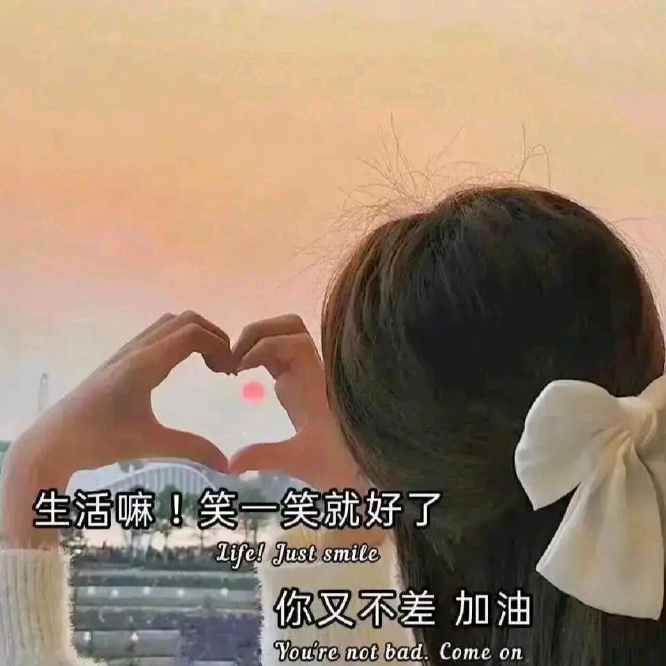 岁月静好