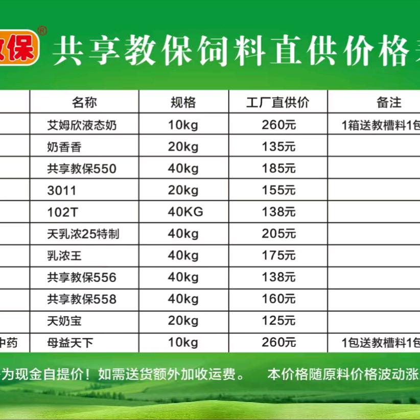 料神饲料优品严选