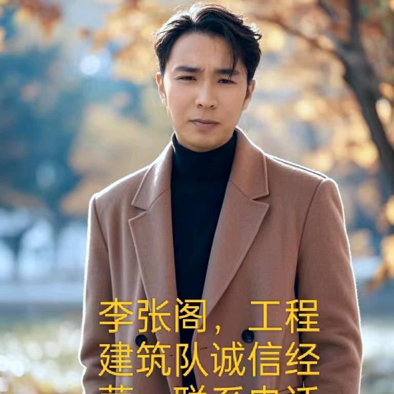 诚信第一工程队