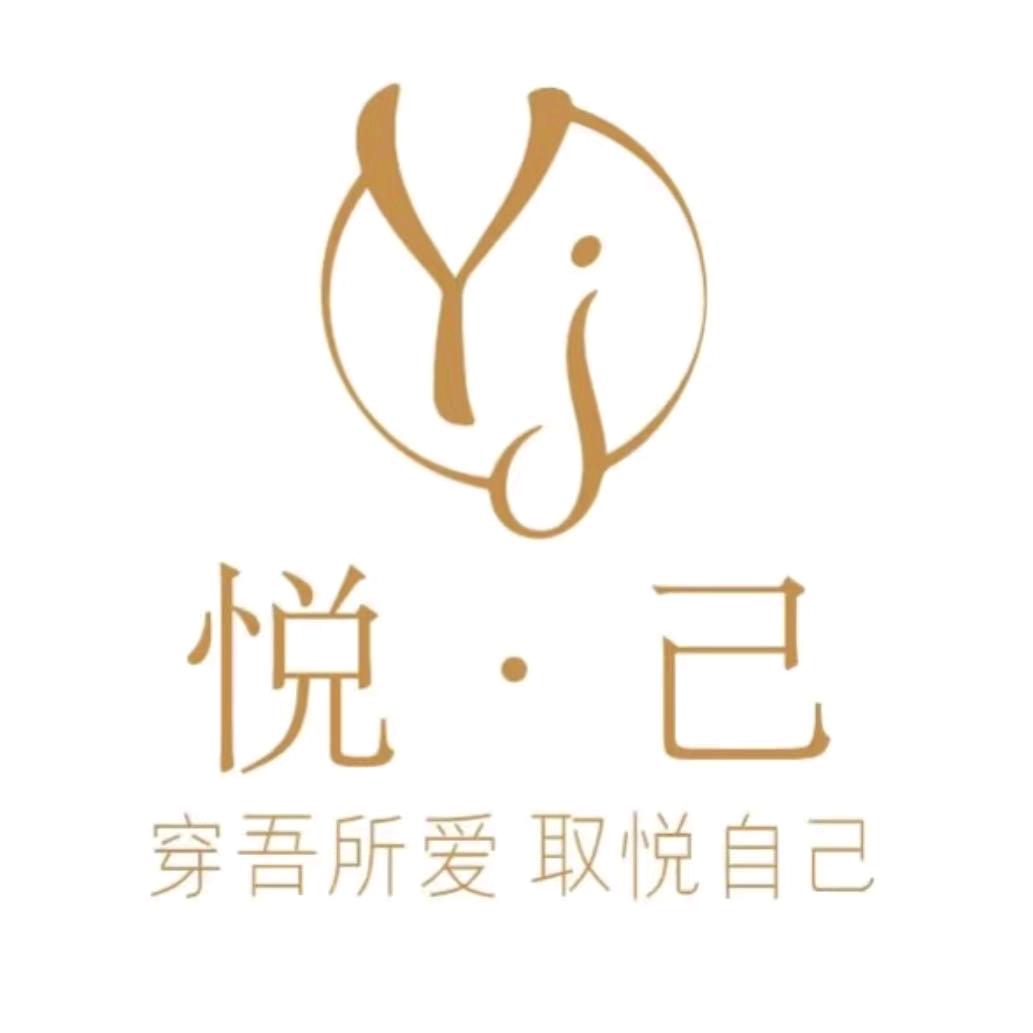 悦己女装