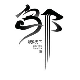 仰信