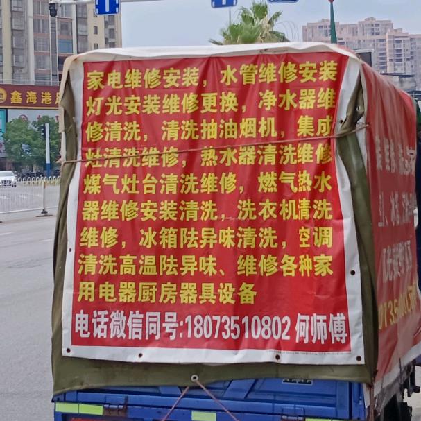 何师傅家电维修水管电路灯光维修安装