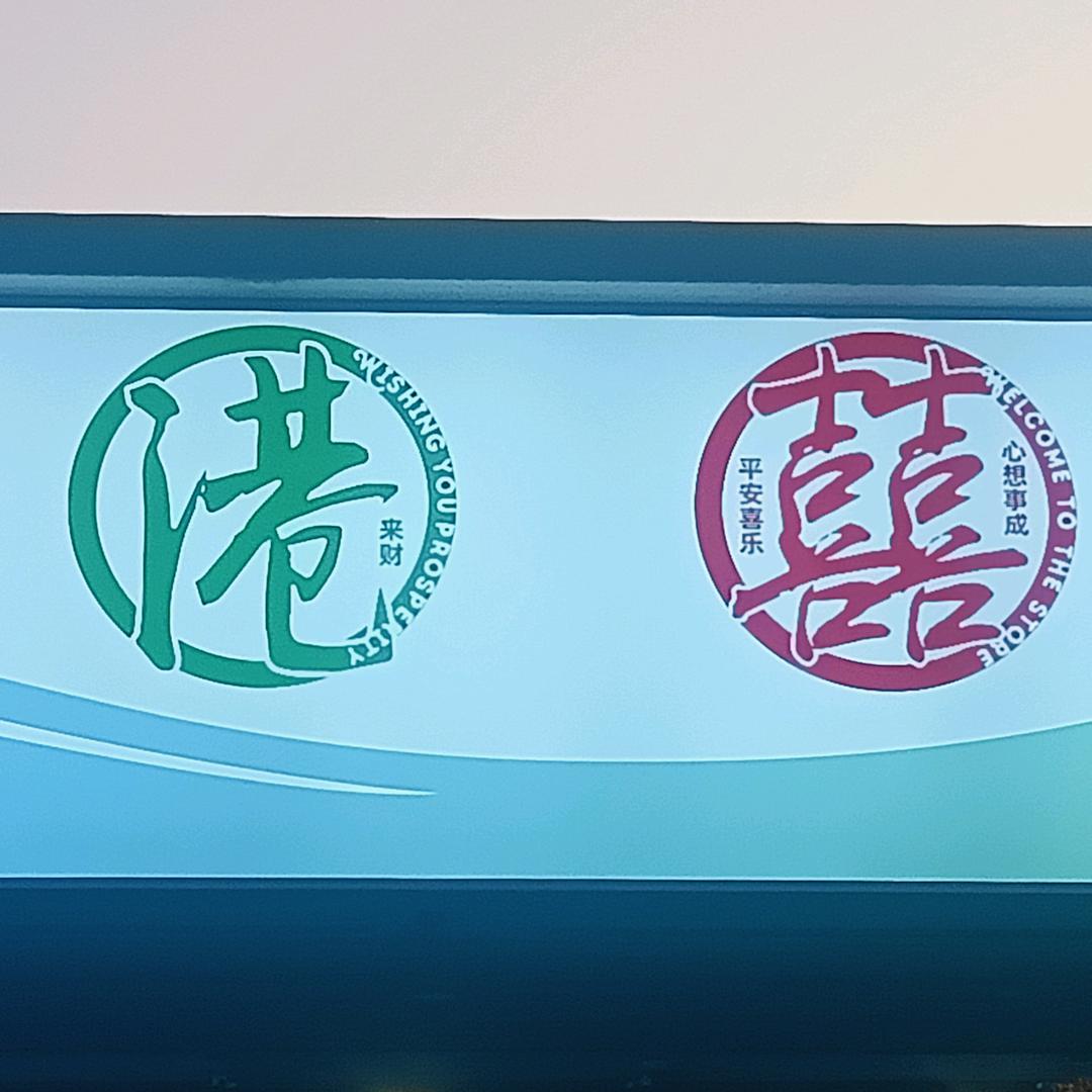 ╭⌒🍡🍭👑🍓