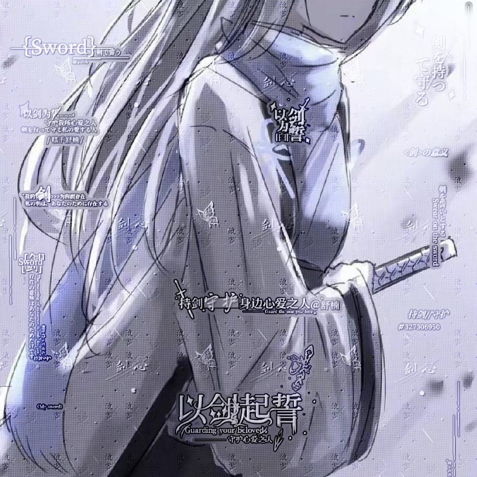 舒楠