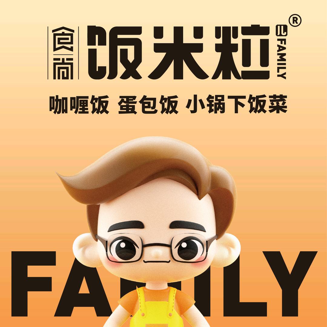 饭米粒儿咖喱饭蛋包饭&运营