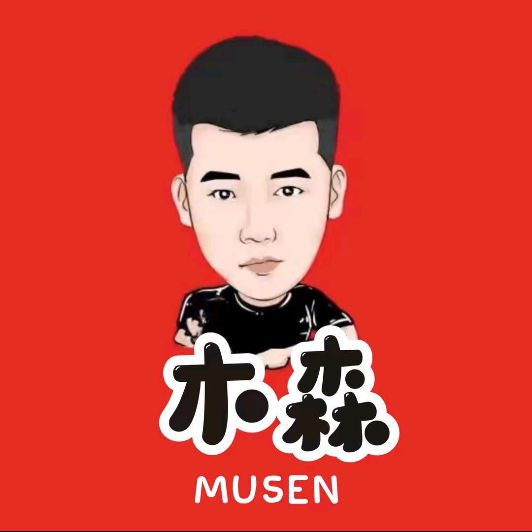 木森{精选}