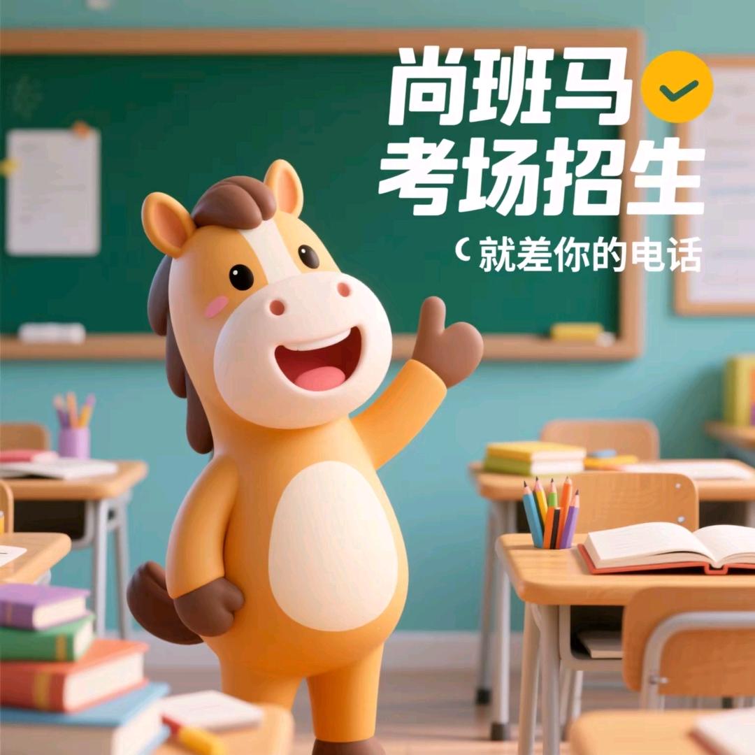 漳州尚斑马摩托车考场招生代理小李总