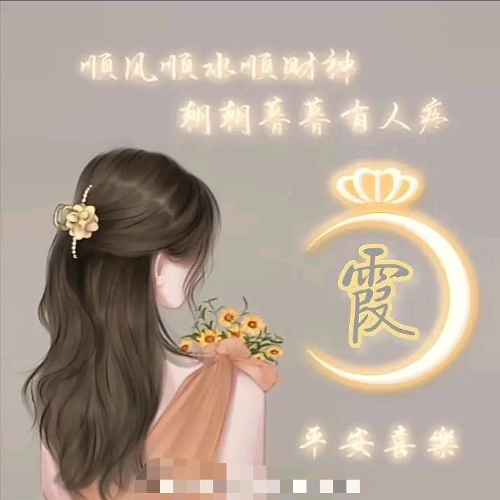 💞ღ᭄霞ঞ᭄༊🍬💞